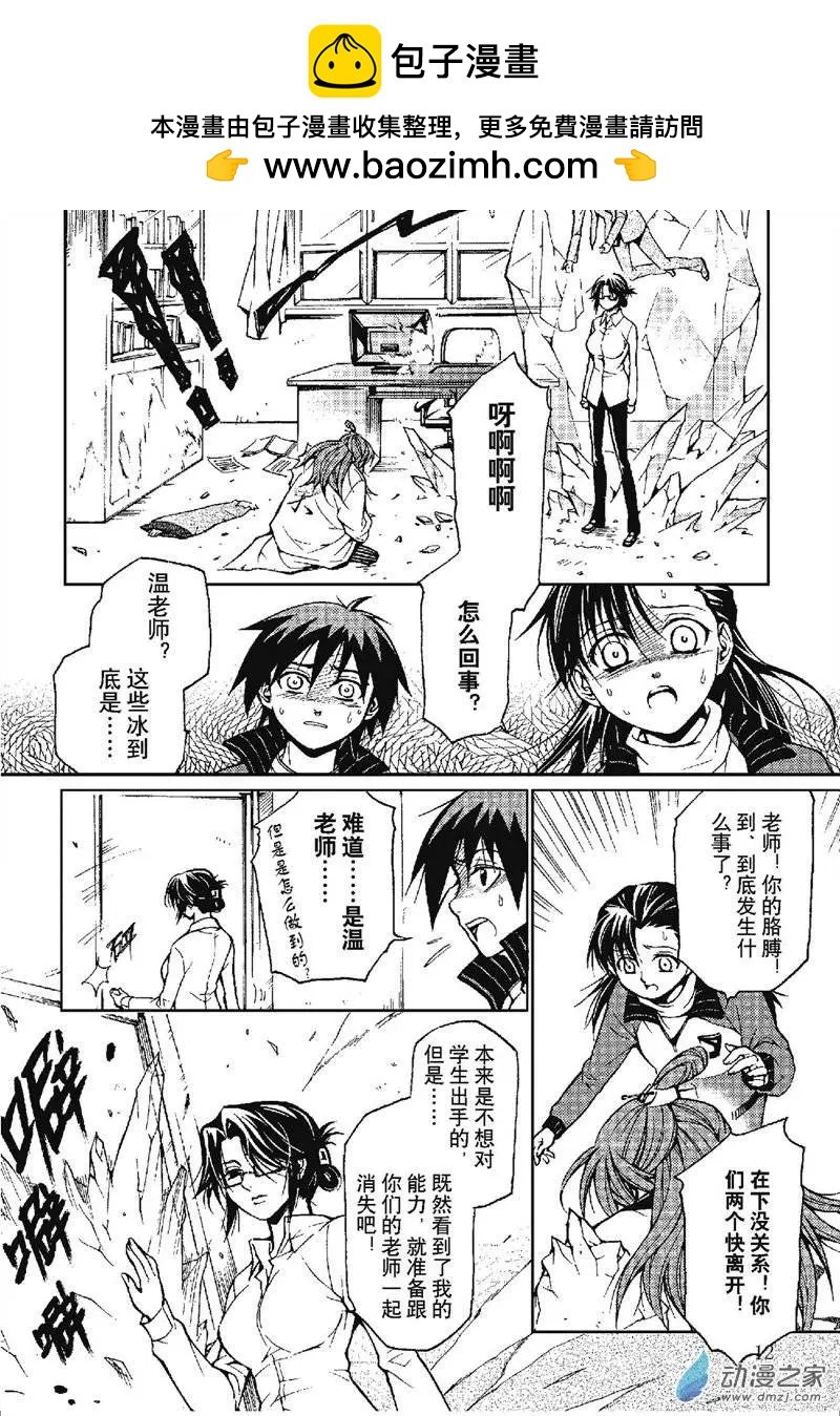 第14回