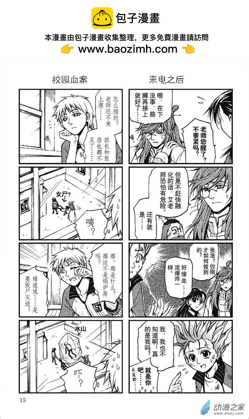 第14回