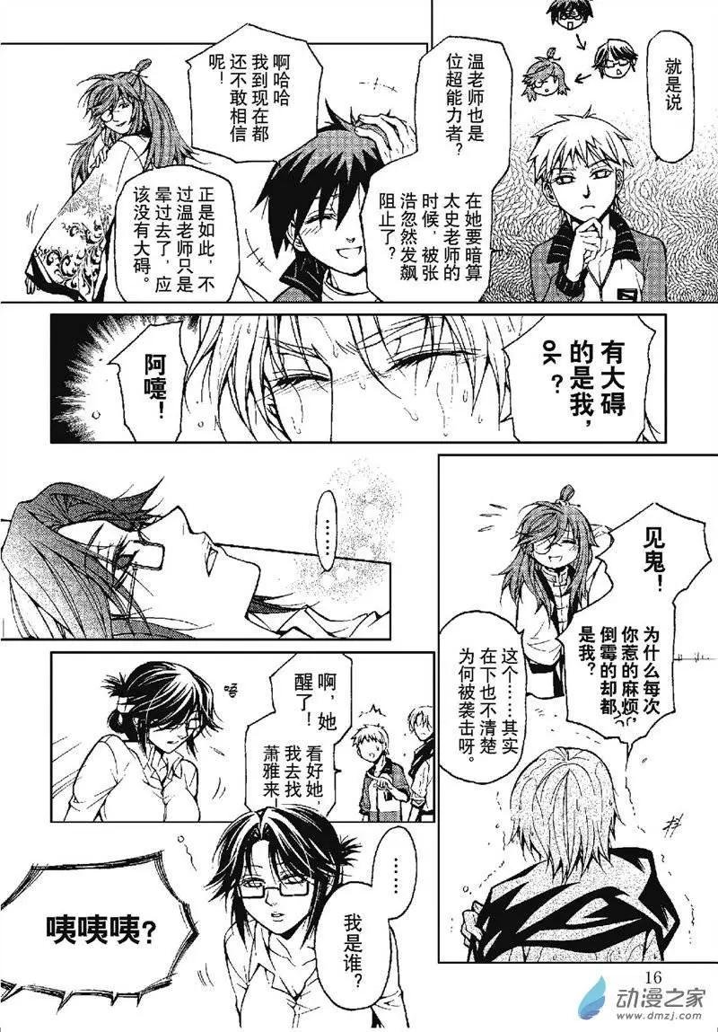 第14回