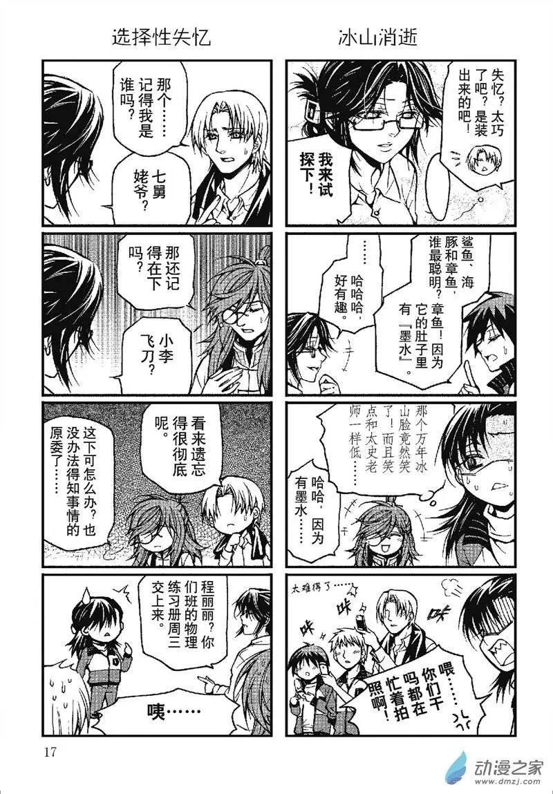 第14回