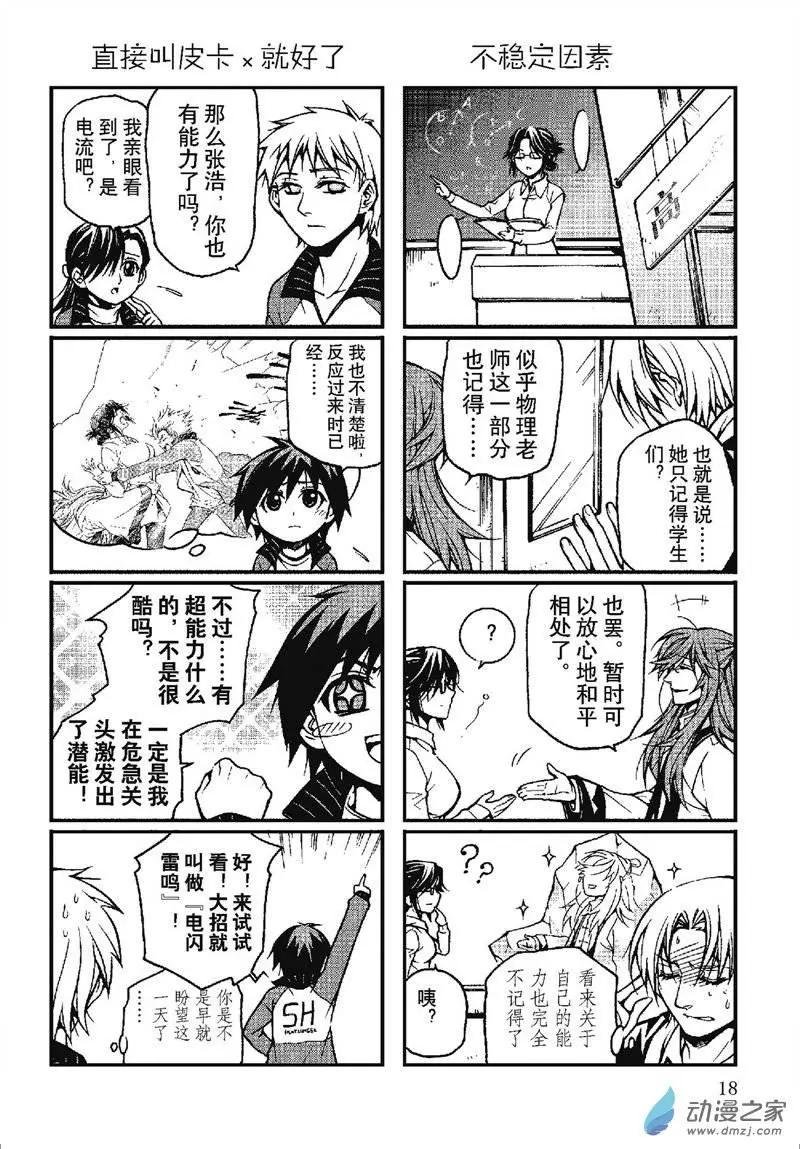 第14回