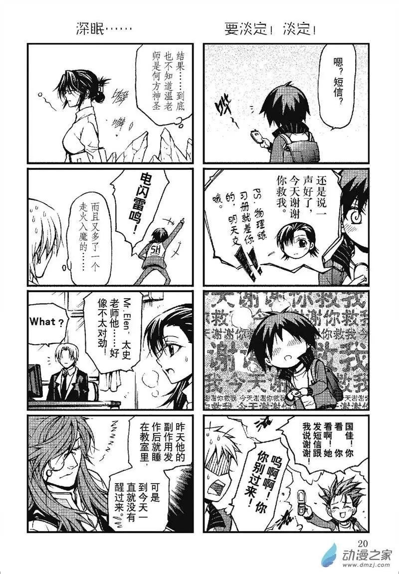 第14回