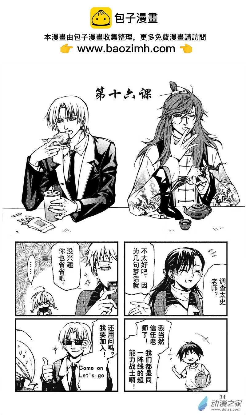 第16回