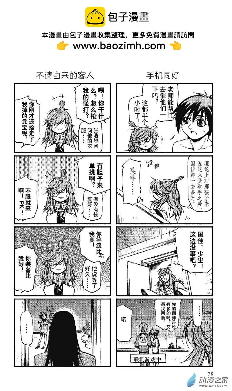 第20回