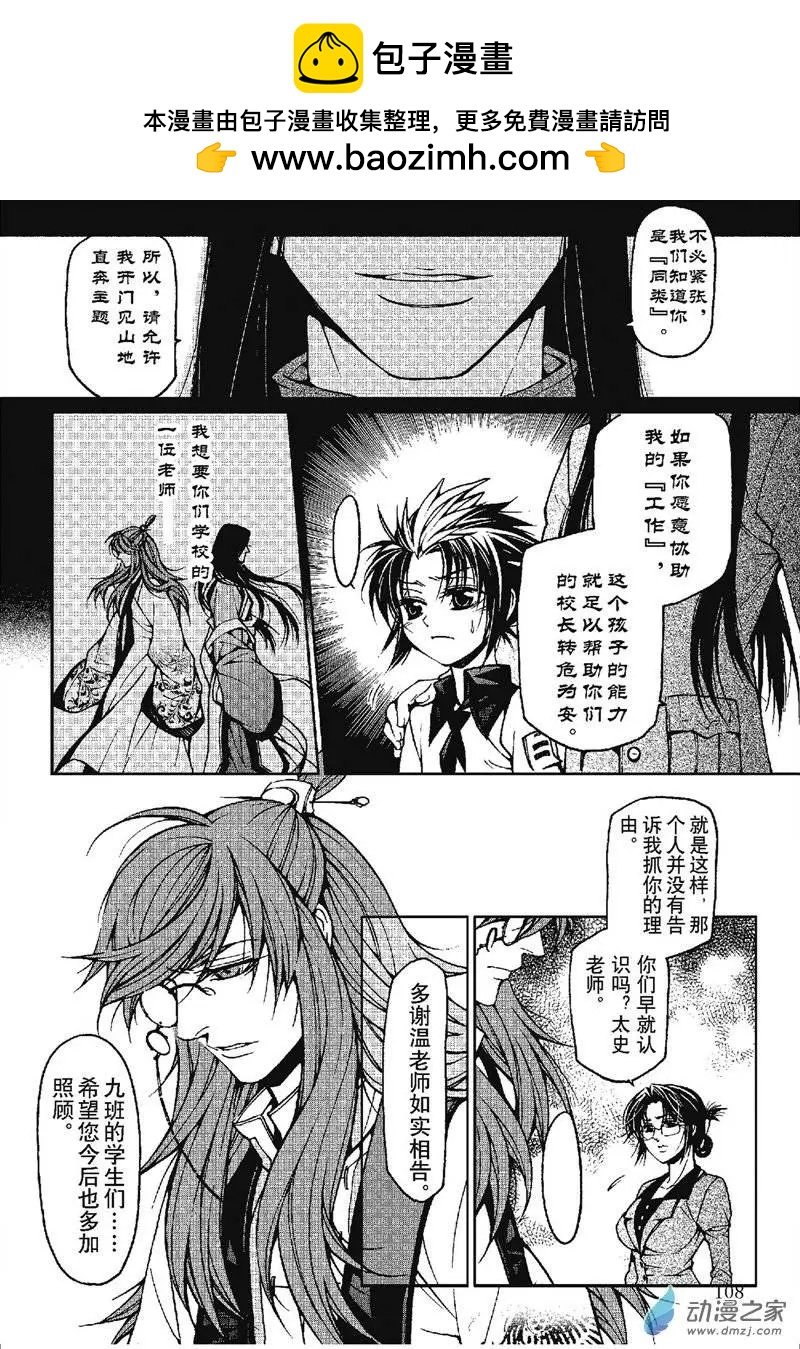 第23回