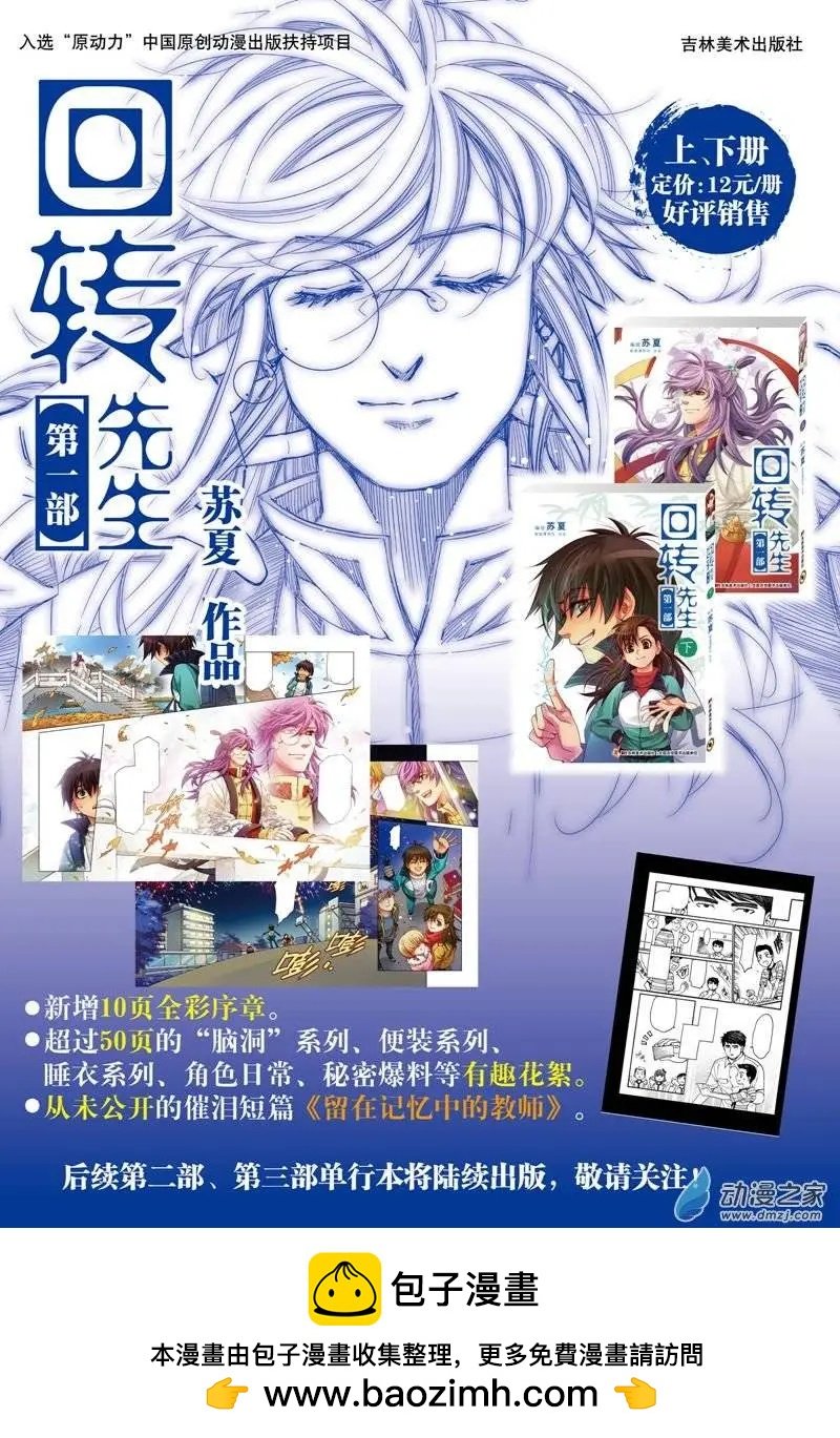 第24回