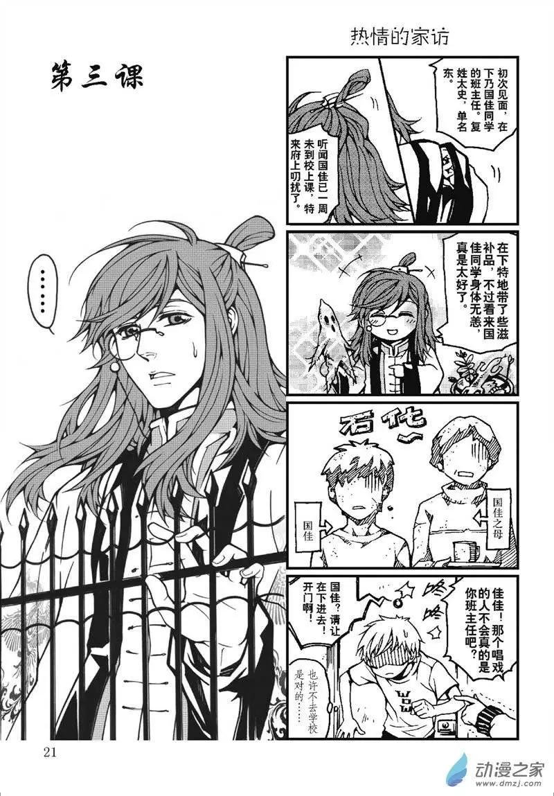 第03回
