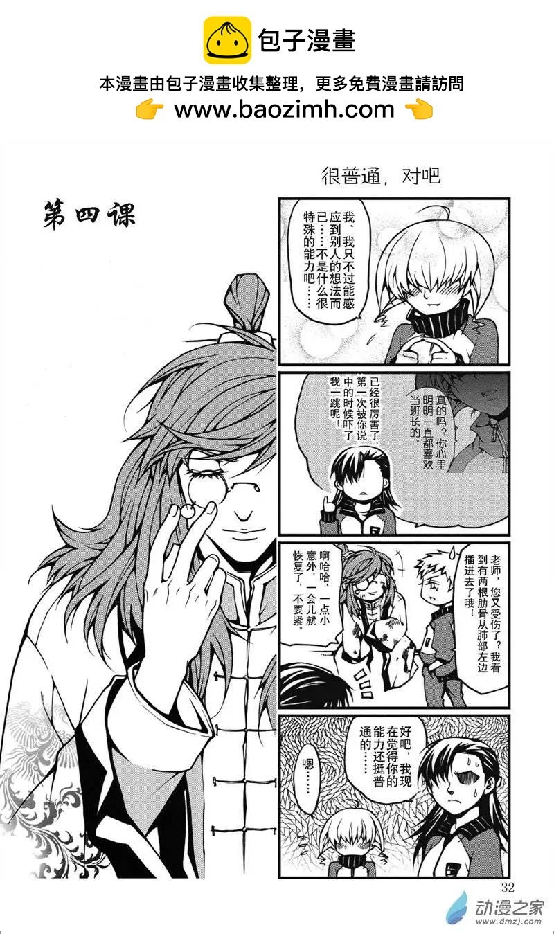 第04回