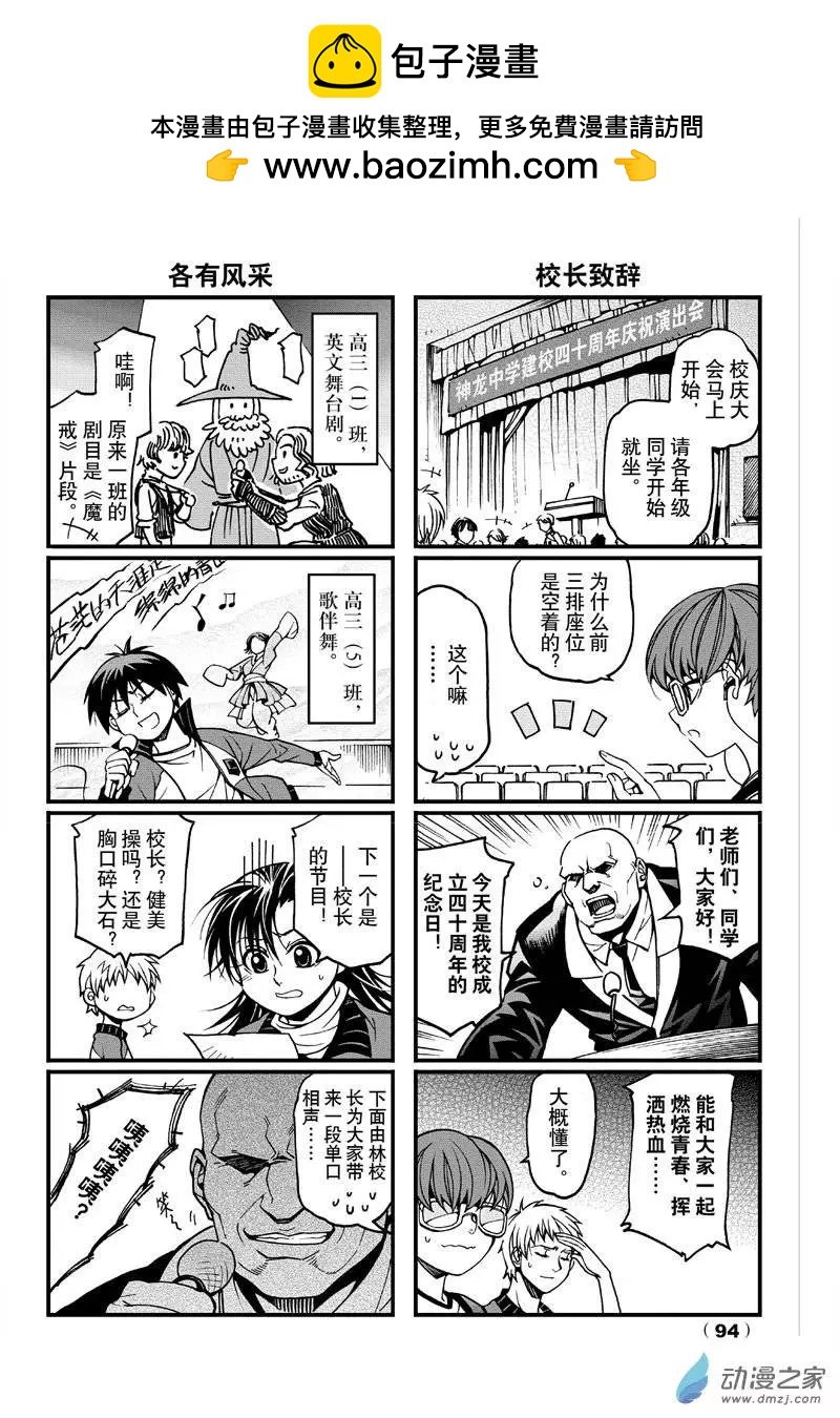 第50回