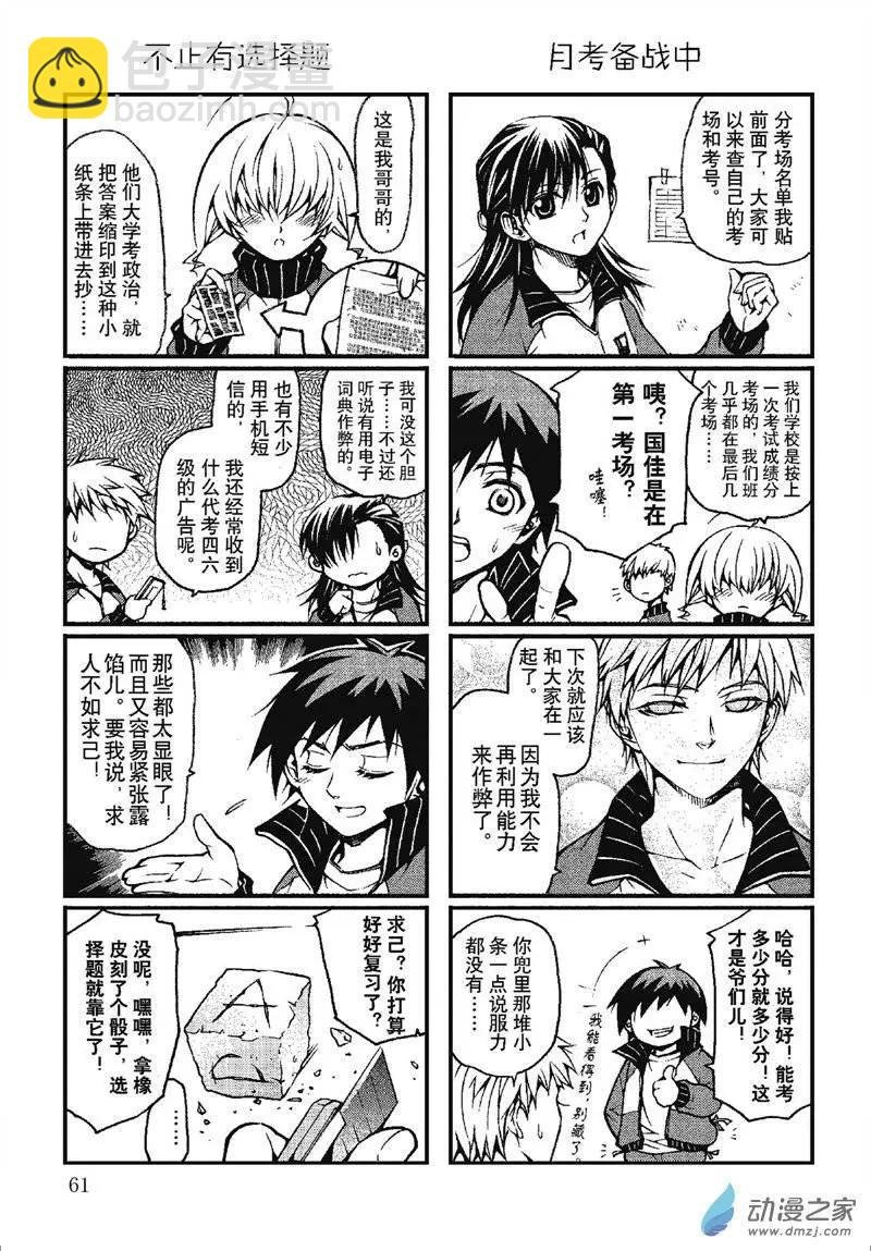 第06回