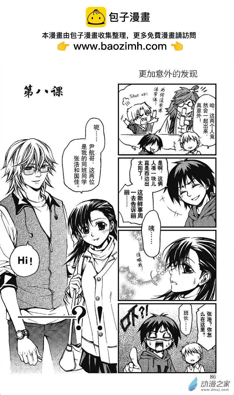 第08回
