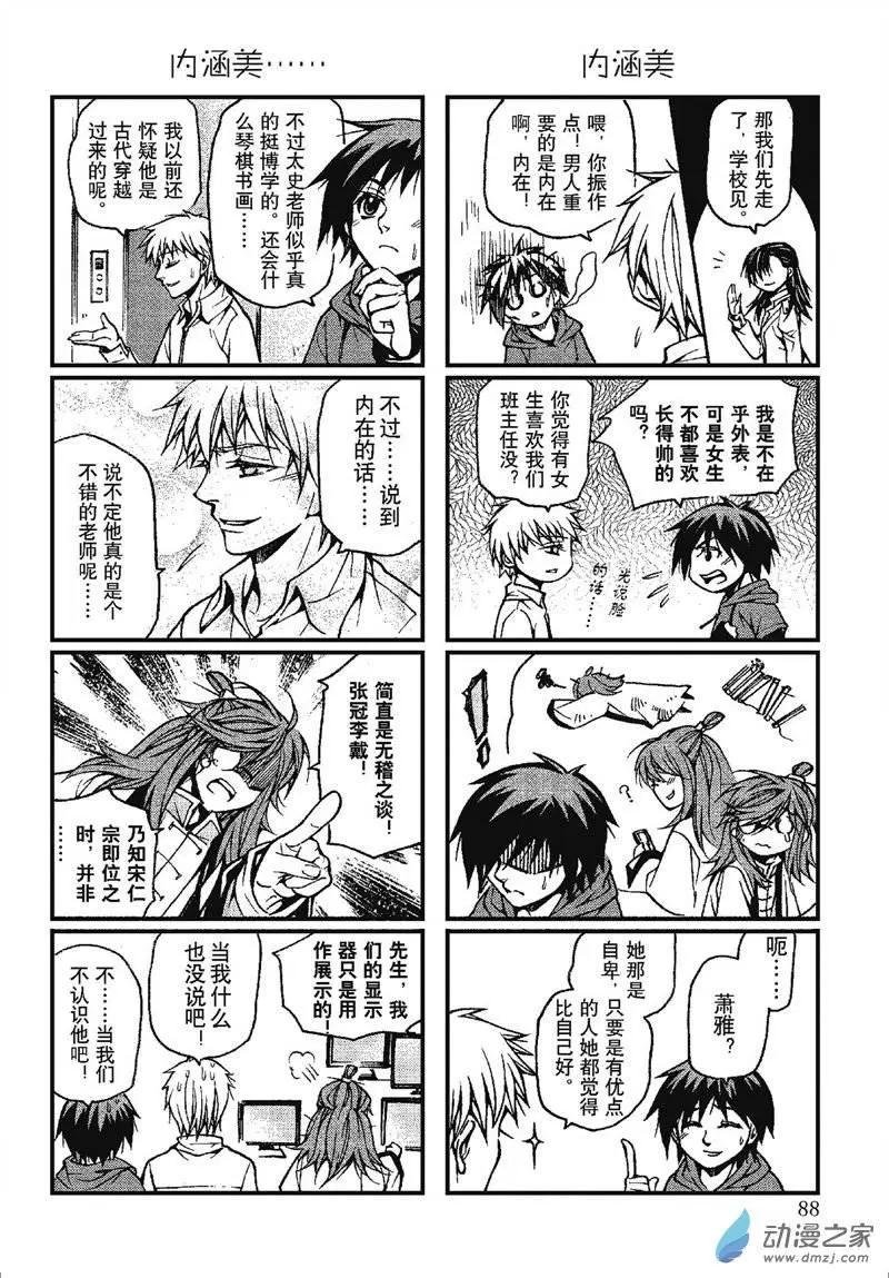 第08回