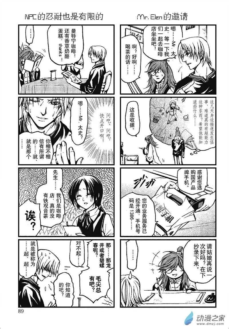 第08回
