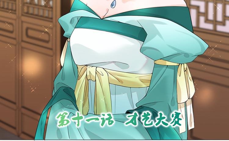 第11话 才艺大赛