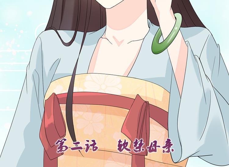 第2话：软禁母亲