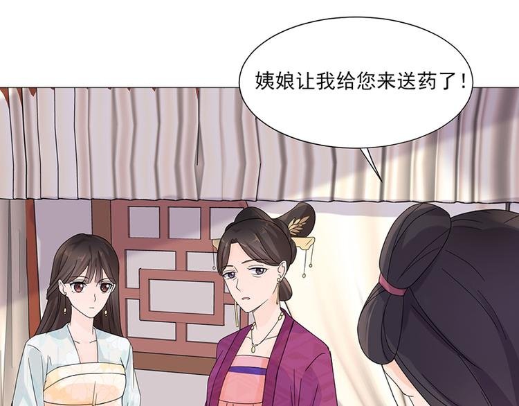 第2话：软禁母亲