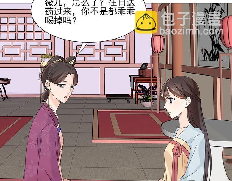 第2话：软禁母亲