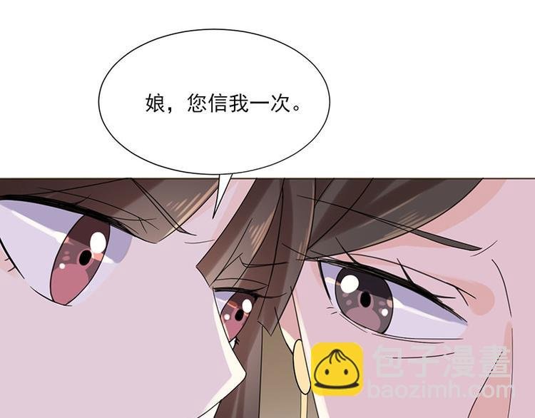 第2话：软禁母亲