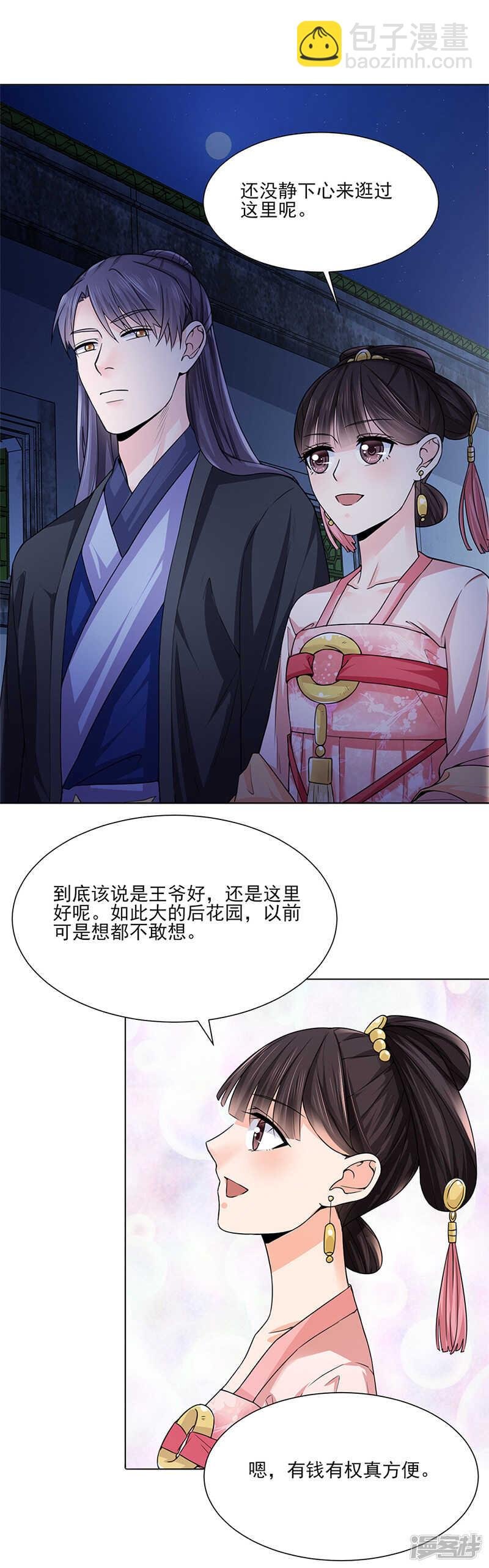 第24话：绝情