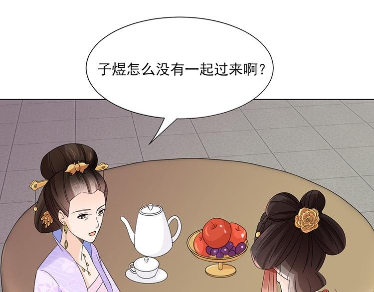 第6话：见过太后