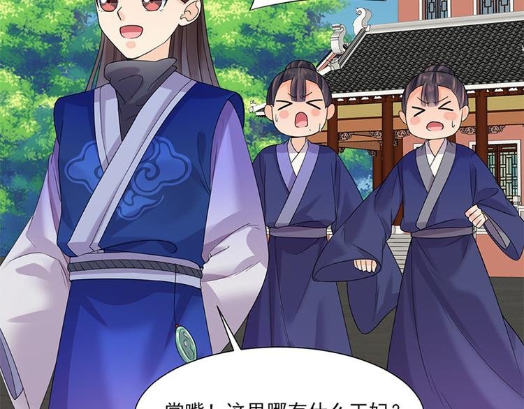 第9话：特殊关照