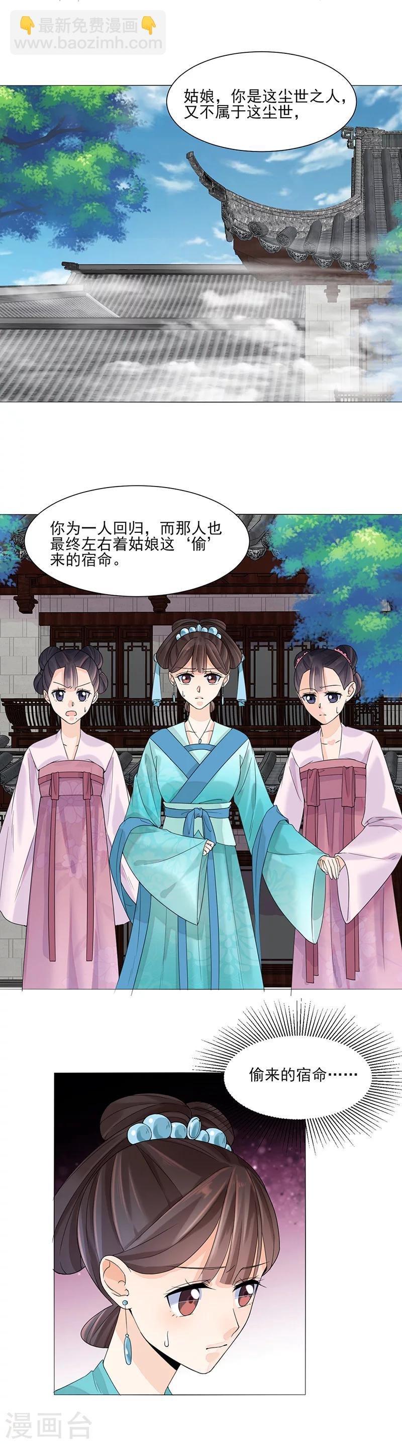 第11话 才艺大赛