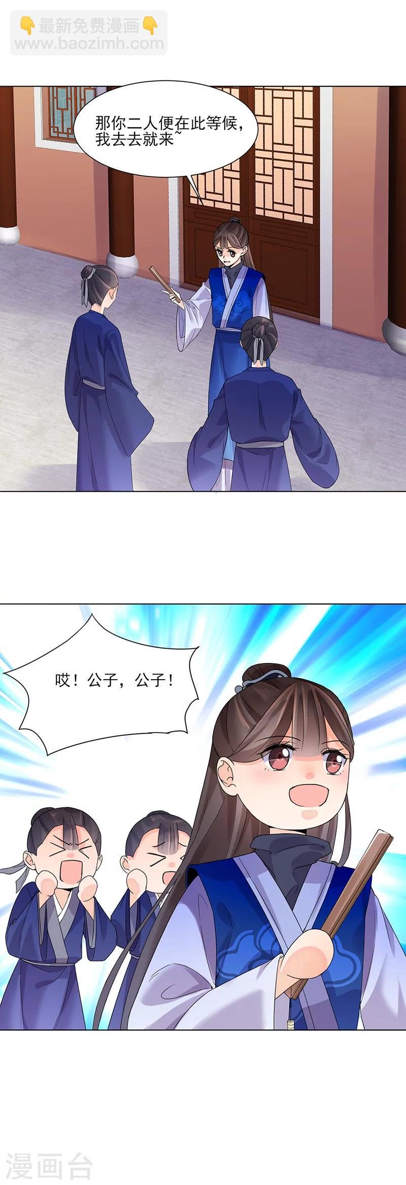 第11话 才艺大赛