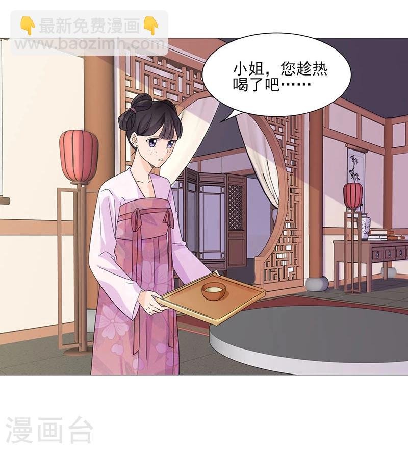 第2话 软禁母亲