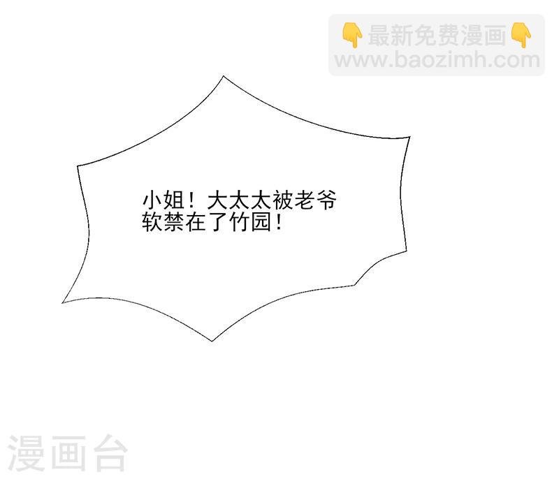 第2话 软禁母亲