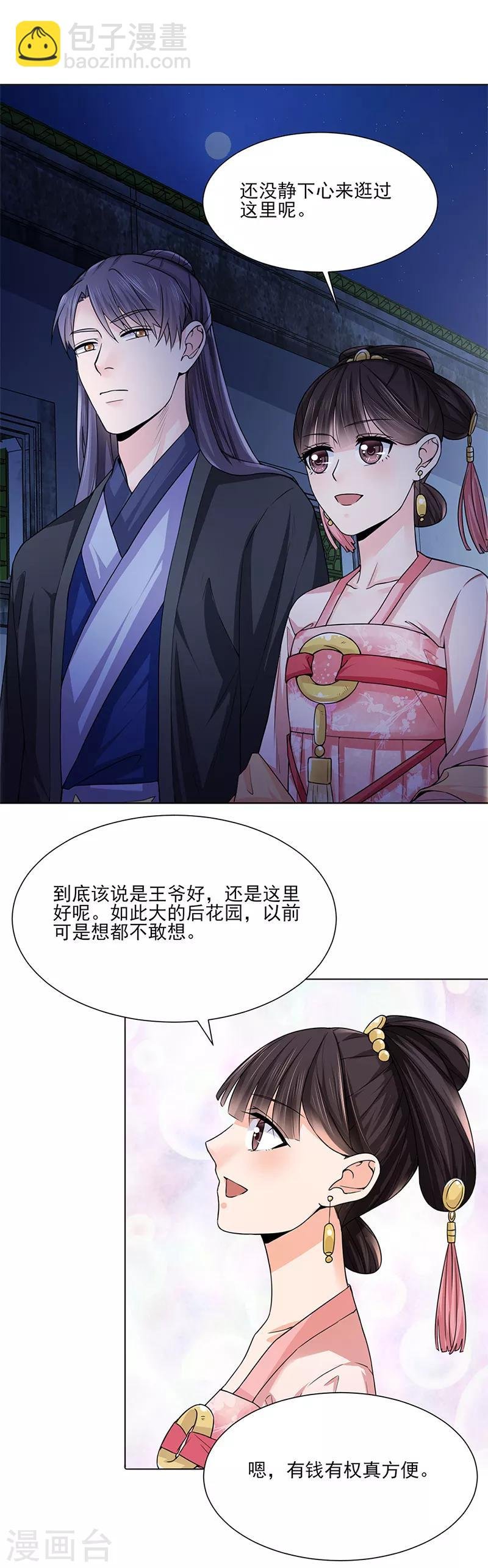 第24话 绝情