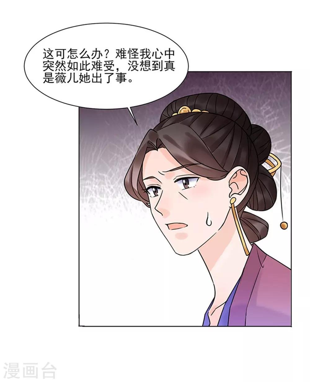第38话 苏醒