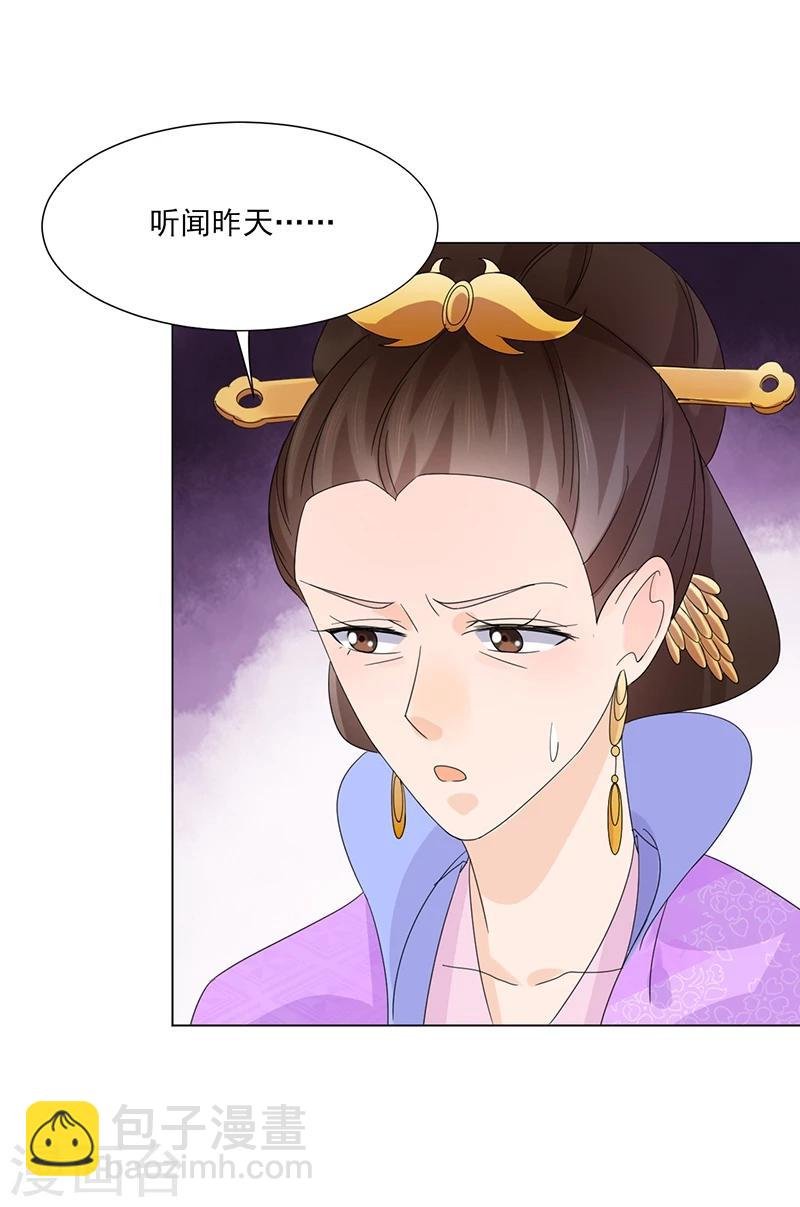 第6话 见过太后