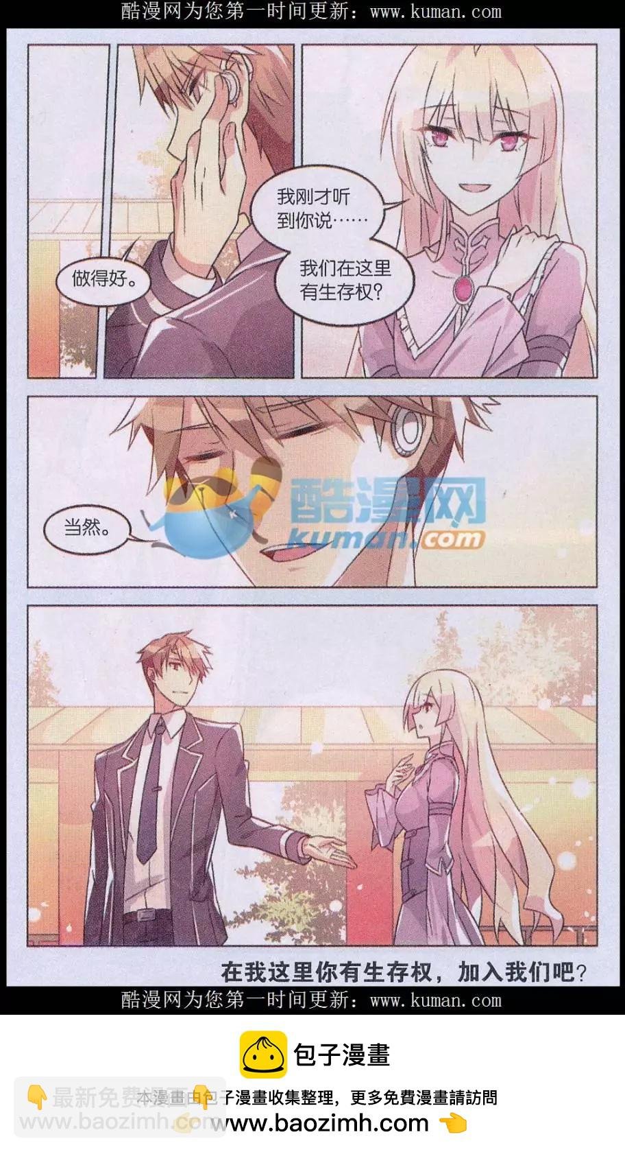 第08话 “生存权”（五）