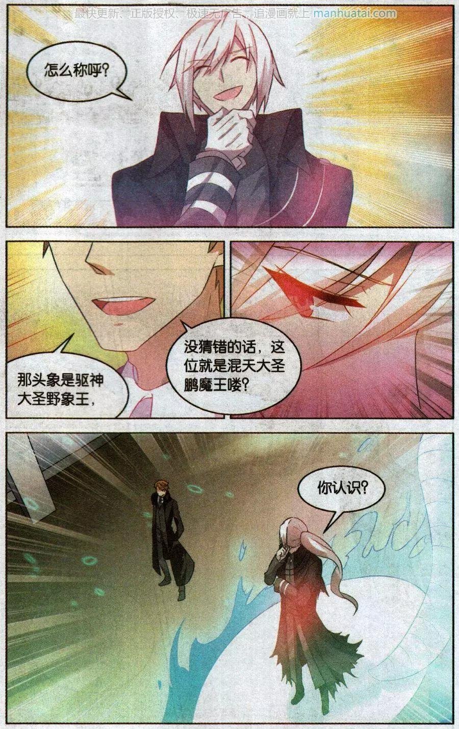 第16话 克隆（四）