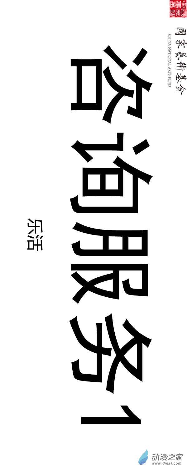 第12话