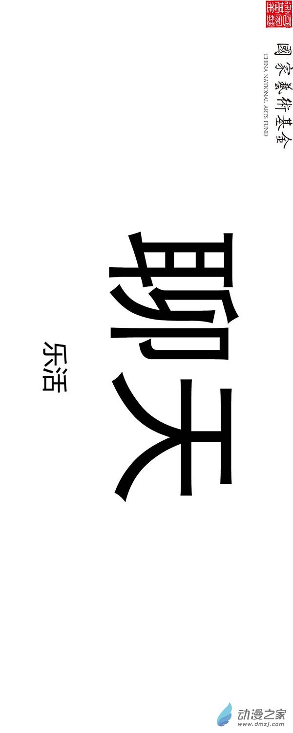 第02话