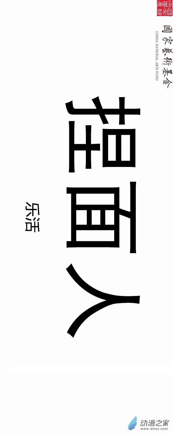 第03话
