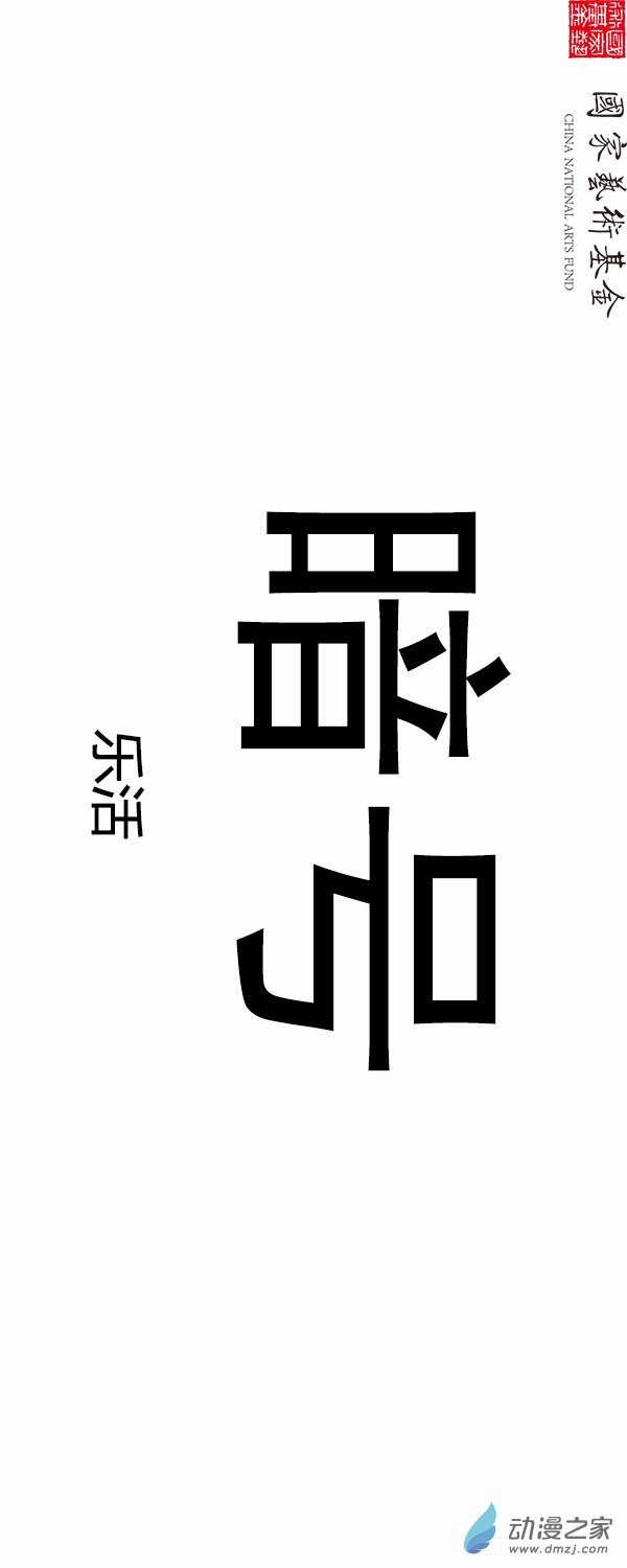 第03话