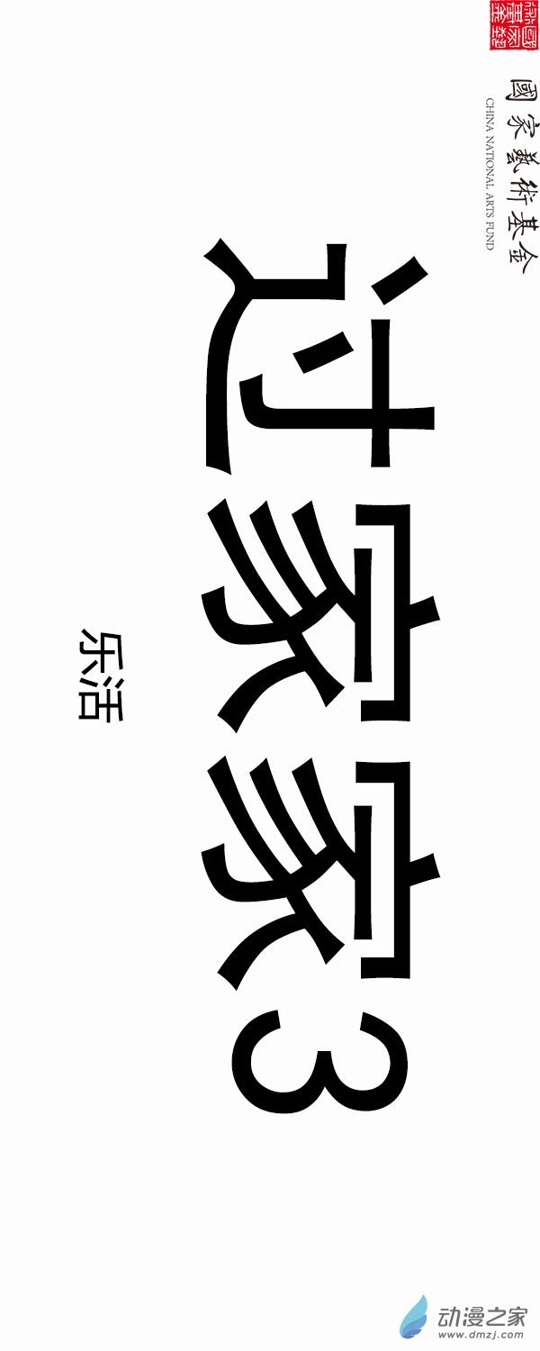 第05话