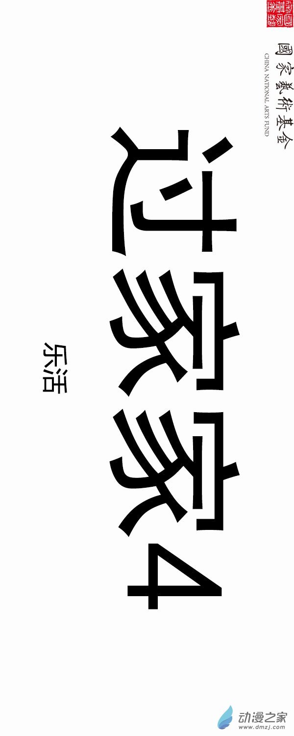 第06话