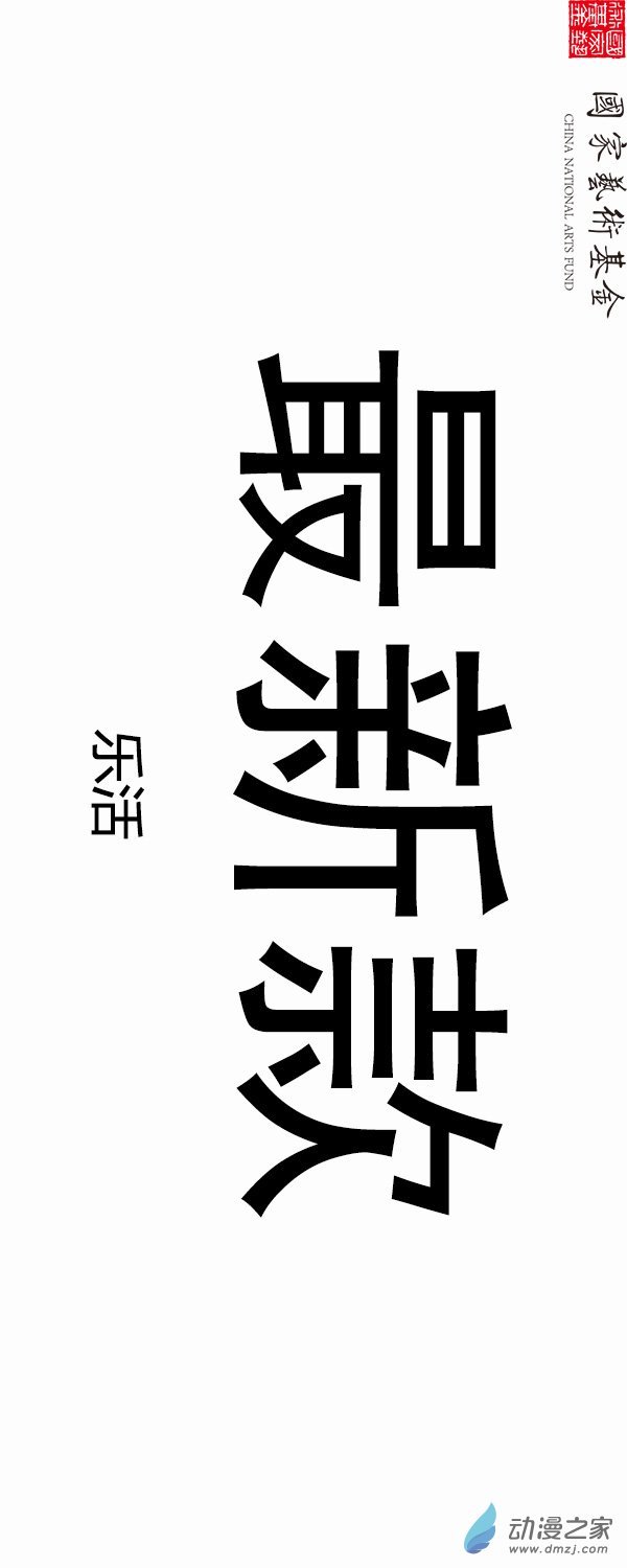 第06话