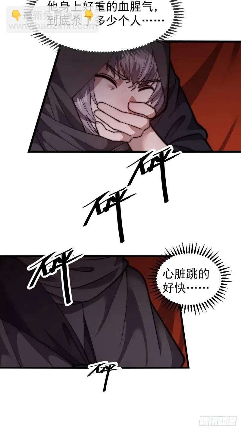 第八话：危险