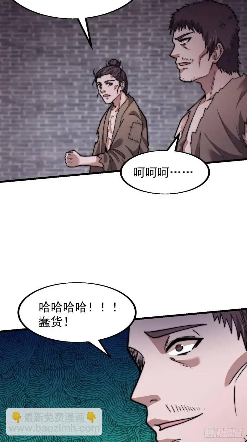 第八话：危险