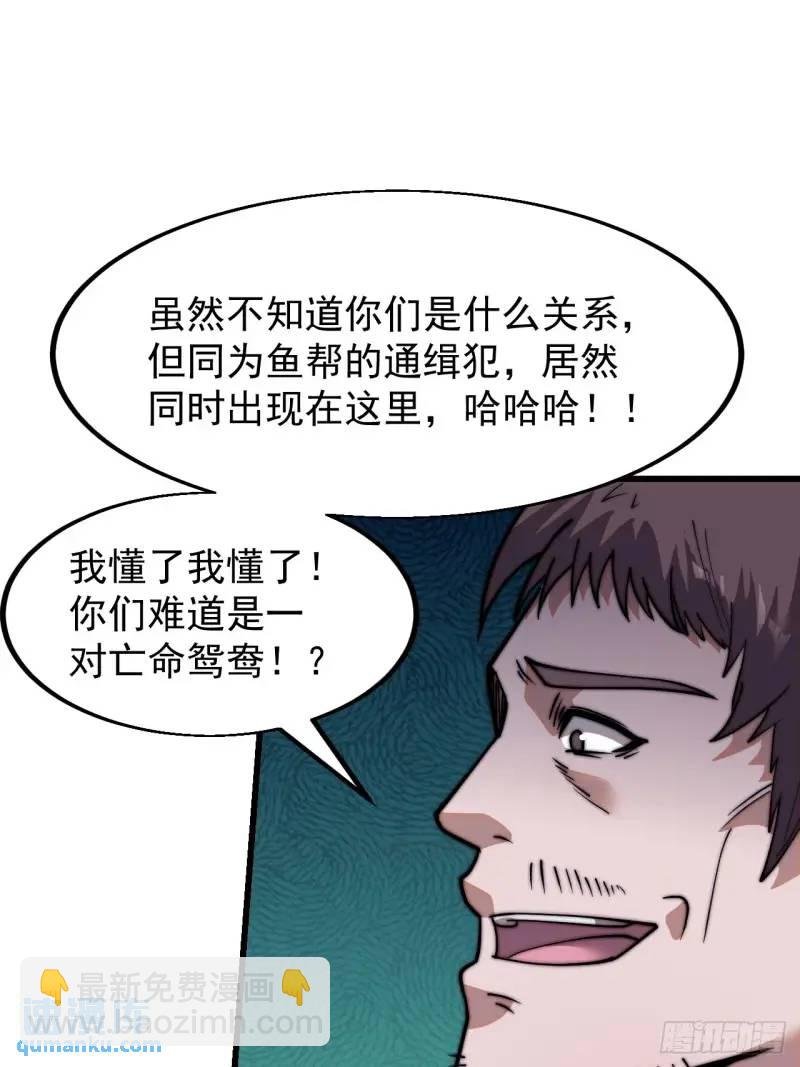 第八话：危险