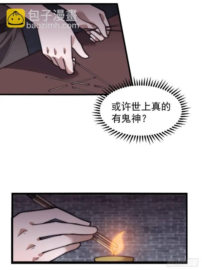 第七话：无名寺庙