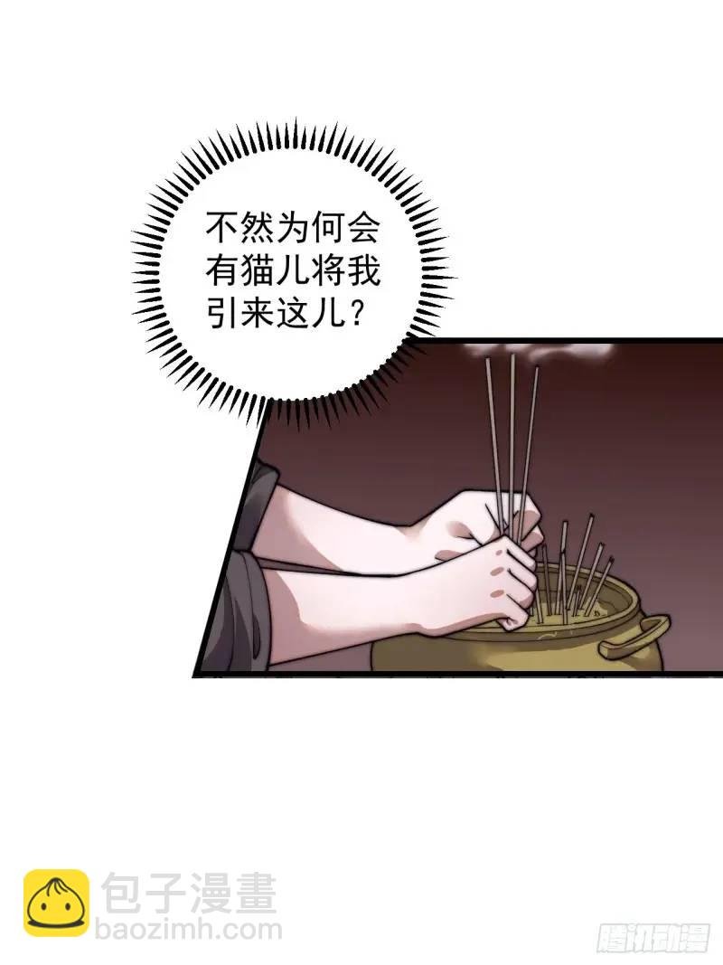 第七话：无名寺庙