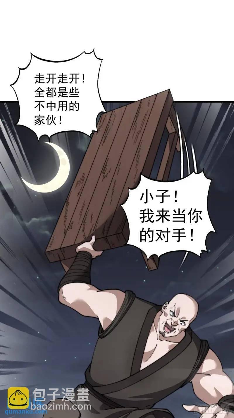 第六话：通缉之人
