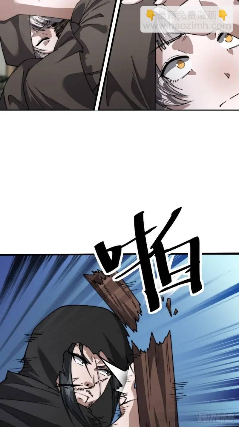 第六话：通缉之人