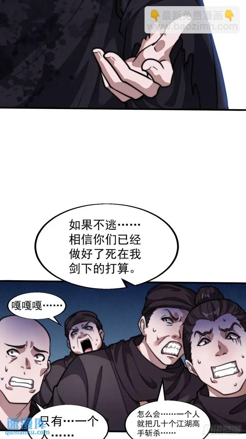 第六话：通缉之人