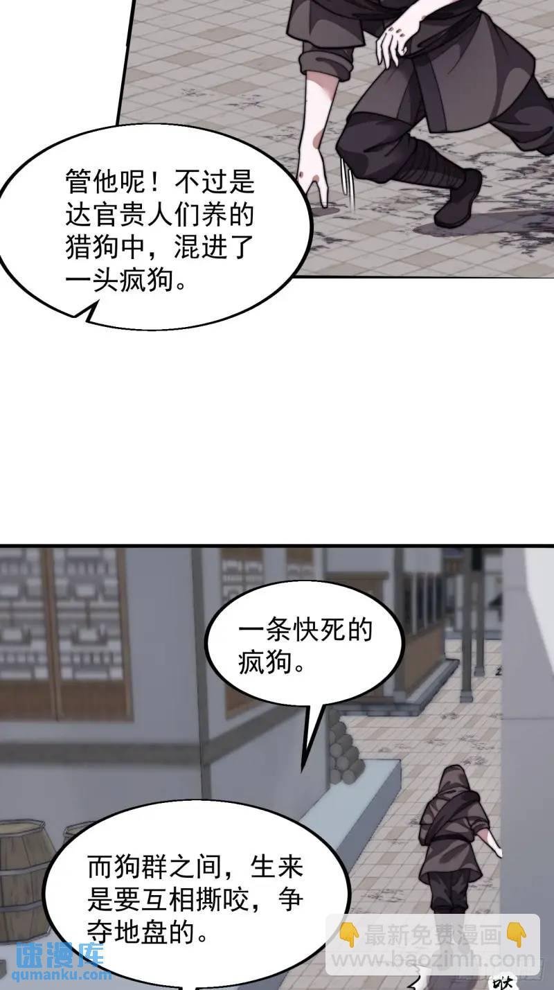 第六话：通缉之人
